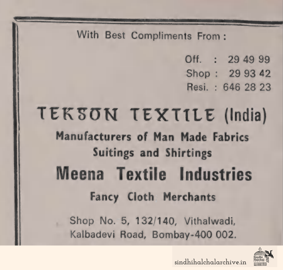 Image of AD Tekson Textile (India)